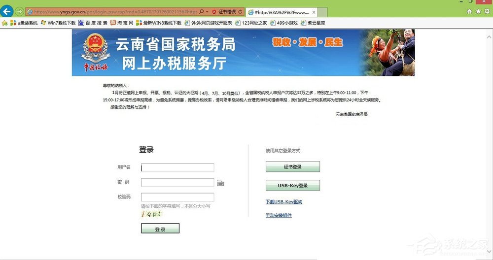 Win8打印時(shí)提示“automation服務(wù)器不能創(chuàng)建對(duì)象”如何解決？