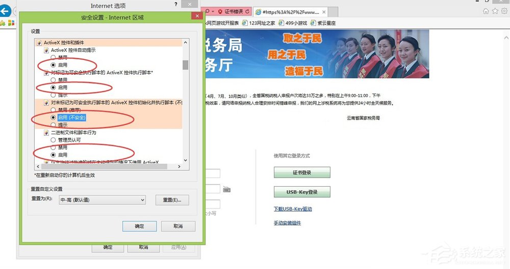 Win8打印時(shí)提示“automation服務(wù)器不能創(chuàng)建對(duì)象”如何解決？