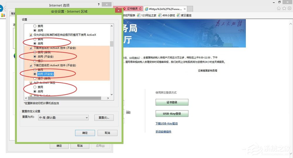 Win8打印時(shí)提示“automation服務(wù)器不能創(chuàng)建對(duì)象”如何解決？