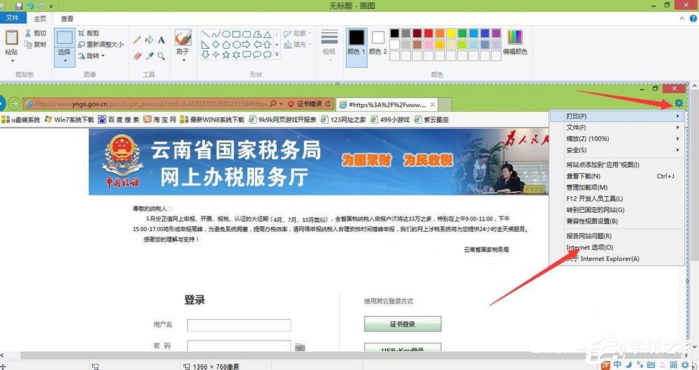 Win8打印時(shí)提示“automation服務(wù)器不能創(chuàng)建對(duì)象”如何解決？