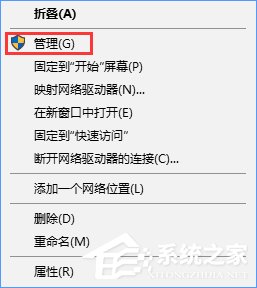 Win10打不開guest賬戶怎么辦？