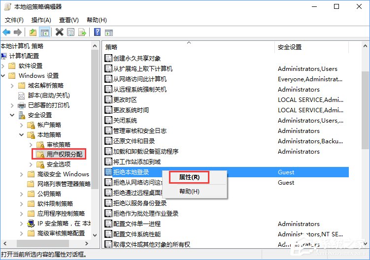 Win10打不開guest賬戶怎么辦？