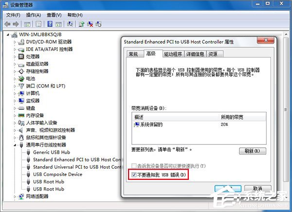 Win10系統一直提示“USB端口上的電涌”怎么解決？