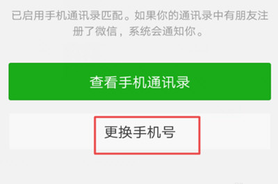 在微信里怎么把好友轉(zhuǎn)移到新賬號(hào)？把好友轉(zhuǎn)移到新賬號(hào)的方法講解