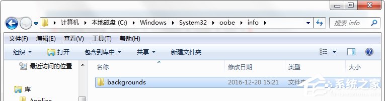 Win7系統如何更換登錄界面?