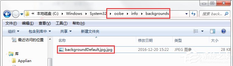 Win7系統如何更換登錄界面?