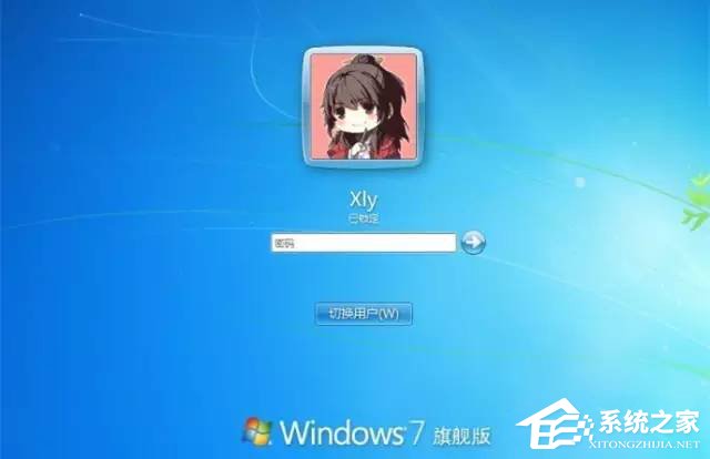Win7系統如何更換登錄界面?