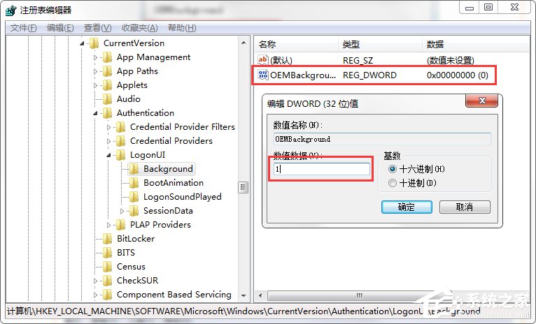 Win7系統如何更換登錄界面?