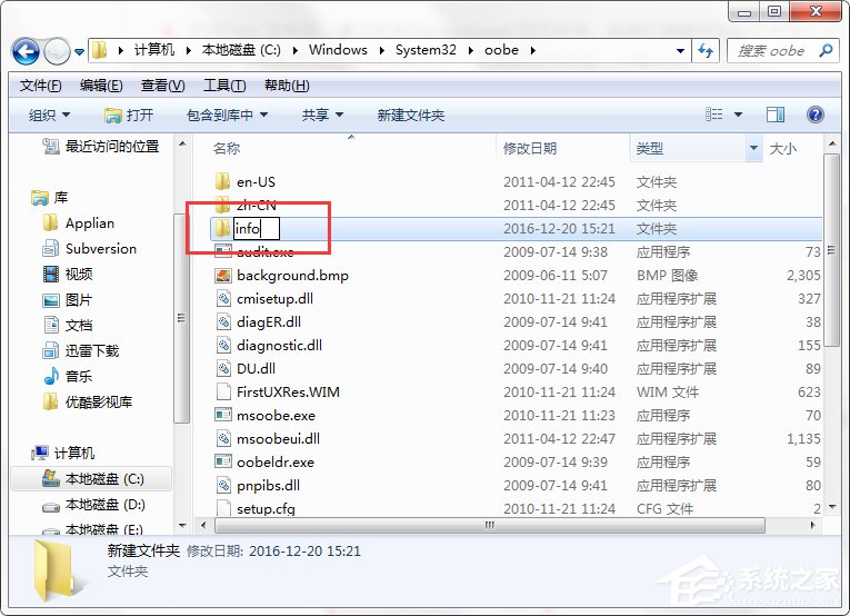 Win7系統如何更換登錄界面?