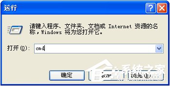 WinXP系統下ipconfig命令怎么用？