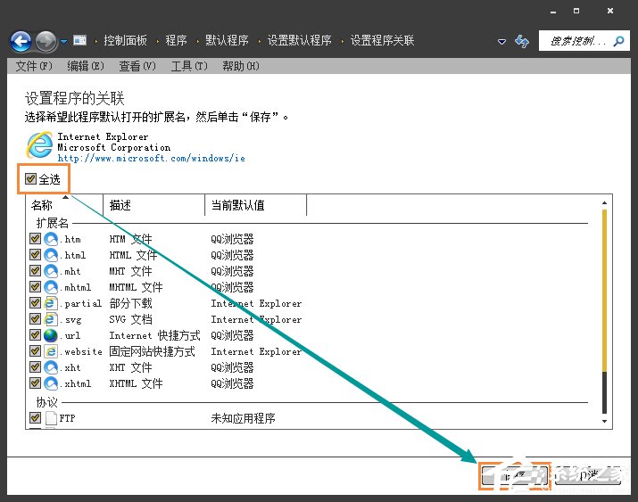 Win7網(wǎng)頁超鏈接打不開怎么辦?點擊超鏈接不會加載怎么處理?