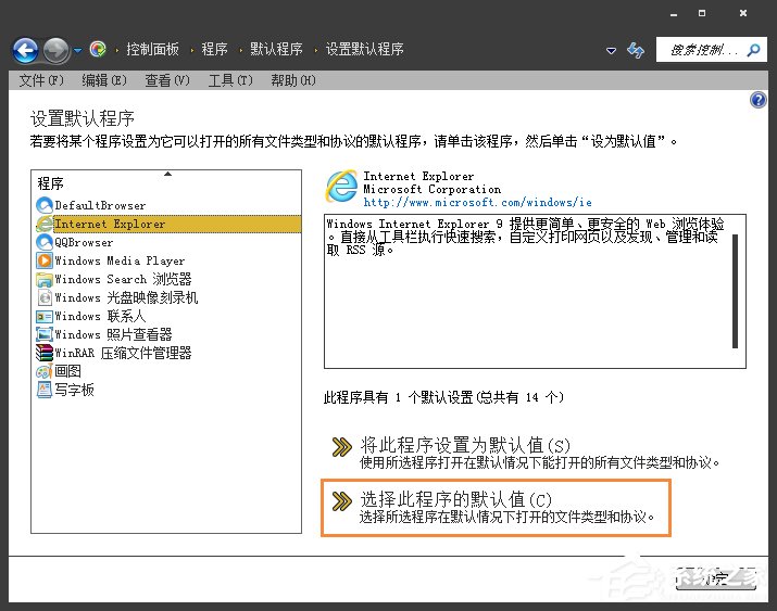 Win7網(wǎng)頁超鏈接打不開怎么辦?點擊超鏈接不會加載怎么處理?
