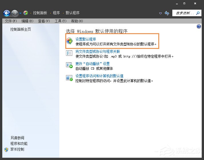 Win7網(wǎng)頁超鏈接打不開怎么辦?點擊超鏈接不會加載怎么處理?