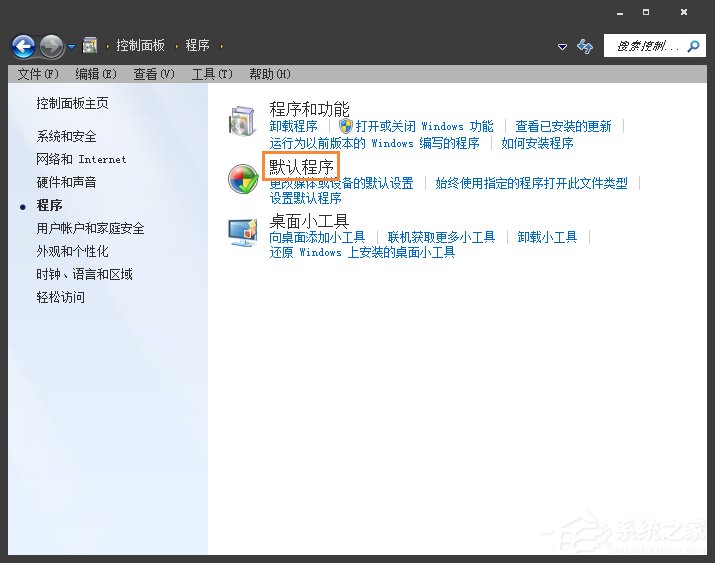 Win7網(wǎng)頁超鏈接打不開怎么辦?點擊超鏈接不會加載怎么處理?