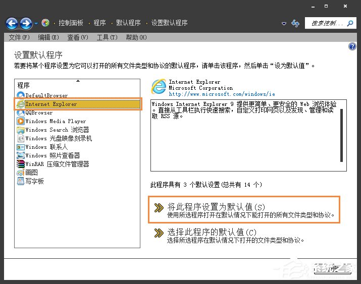 Win7網(wǎng)頁超鏈接打不開怎么辦?點擊超鏈接不會加載怎么處理?
