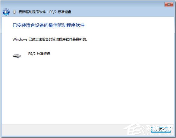 Win7系統鍵盤部分按鍵失靈了怎么辦?