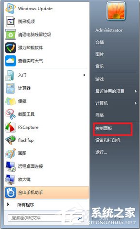 Win7系統鍵盤部分按鍵失靈了怎么辦?