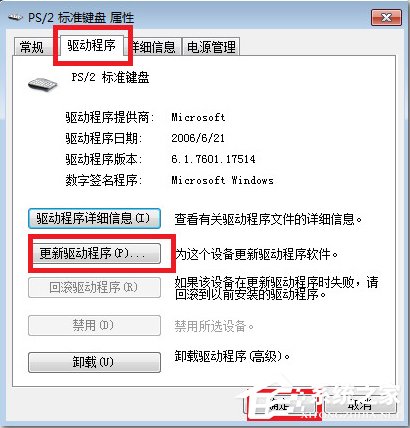 Win7系統鍵盤部分按鍵失靈了怎么辦?