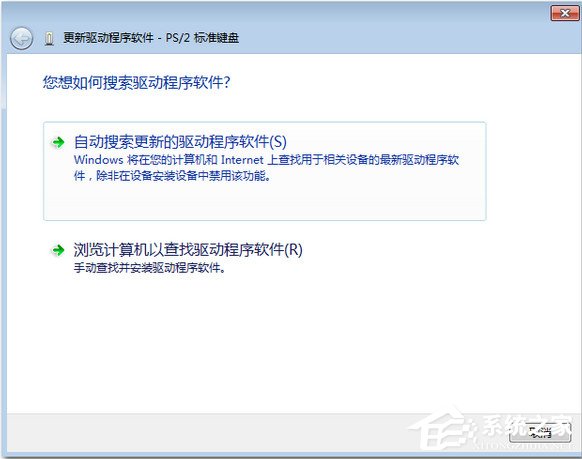 Win7系統鍵盤部分按鍵失靈了怎么辦?