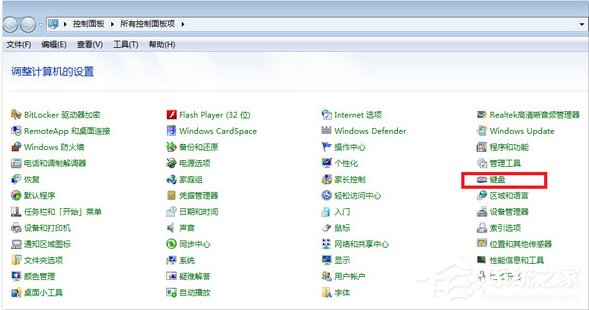 Win7系統鍵盤部分按鍵失靈了怎么辦?
