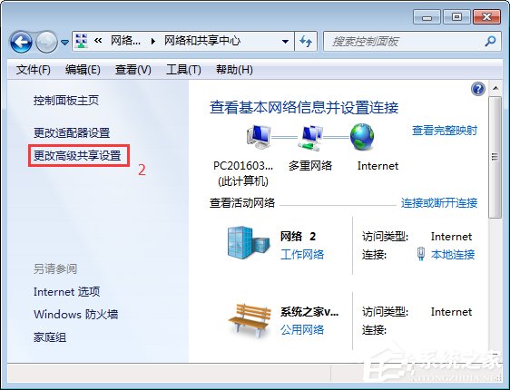 Win7開啟smb服務(wù)的操作方法