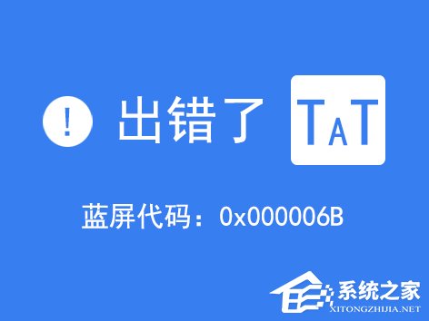 Win8系統經常藍屏重啟怎么辦？如何尋找藍屏錯誤具體原因？