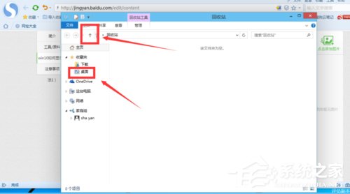 Win10如何在桌面顯示我的電腦？