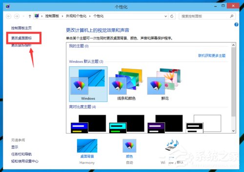 Win10如何在桌面顯示我的電腦？
