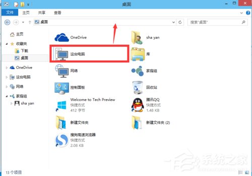 Win10如何在桌面顯示我的電腦？