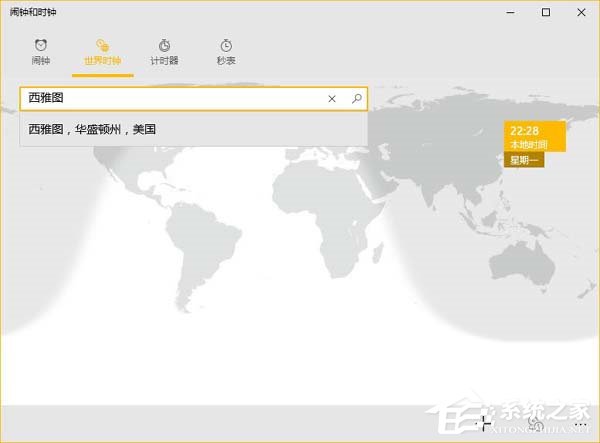 Win10設(shè)置多時(shí)區(qū)時(shí)鐘的方法