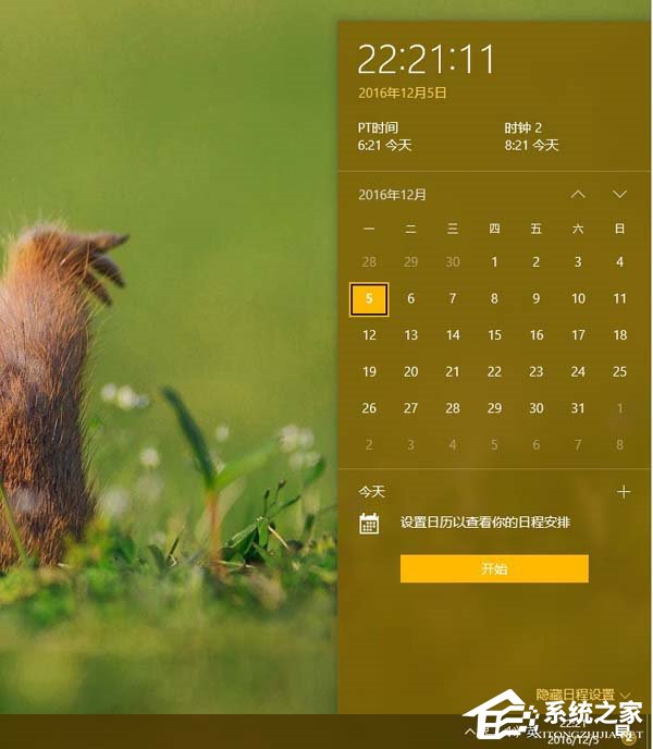 Win10設(shè)置多時(shí)區(qū)時(shí)鐘的方法