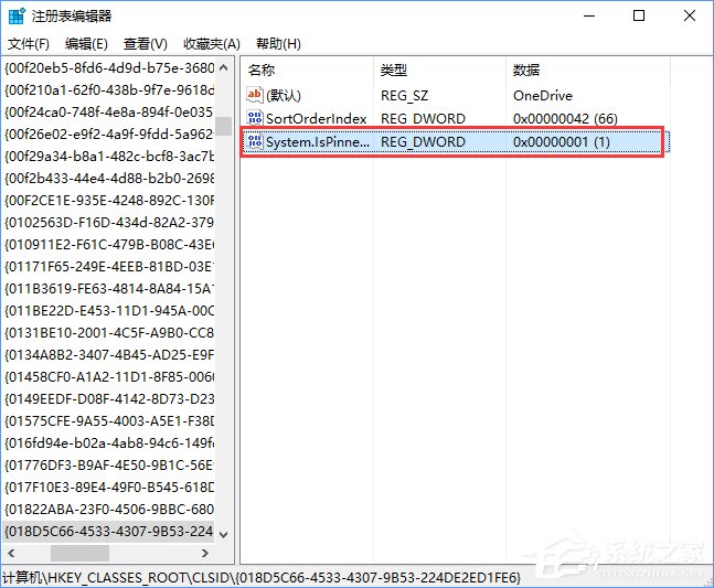 Win10如何移除資源管理器中的OneDrive？