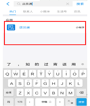 在支付寶中怎么刪掉店員？刪掉店員的方法說明