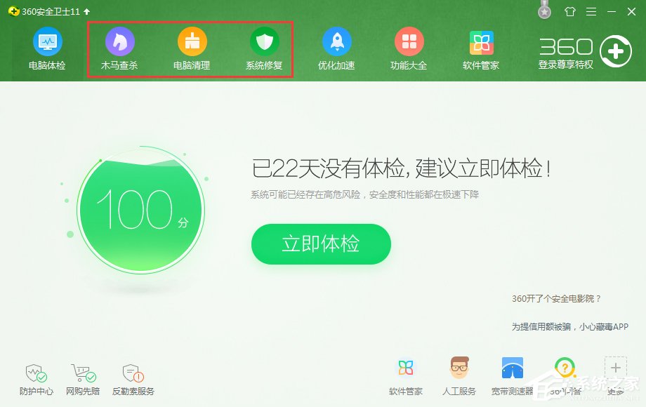 Win7系統網頁游戲不能玩怎么辦？