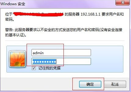 Win7系統(tǒng)如何設置路由器限制上網(wǎng)?