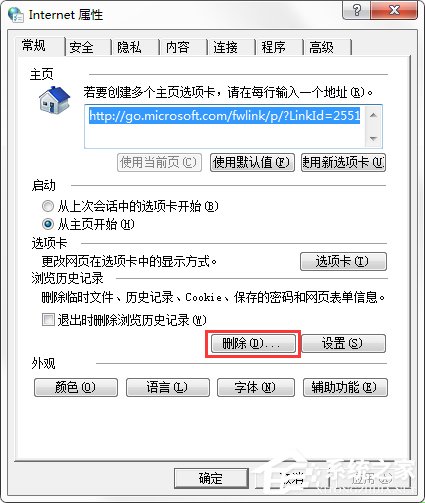Win7系統網頁游戲不能玩怎么辦？