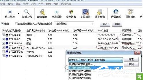 Win7系統(tǒng)如何設置路由器限制上網(wǎng)?