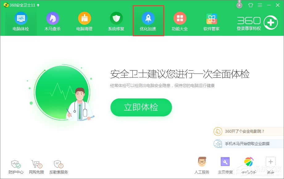 Win10開機(jī)提示sql軟件錯(cuò)誤怎么辦？