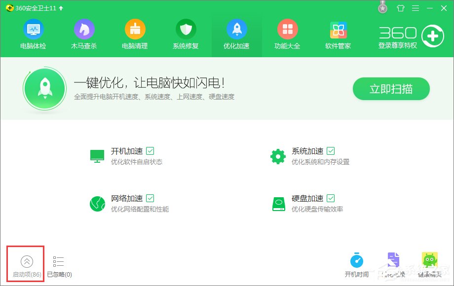 Win10開機(jī)提示sql軟件錯(cuò)誤怎么辦？