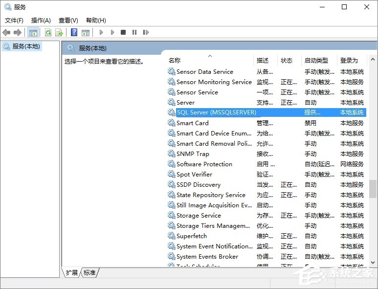 Win10開機(jī)提示sql軟件錯(cuò)誤怎么辦？