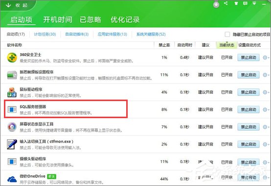 Win10開機(jī)提示sql軟件錯(cuò)誤怎么辦？