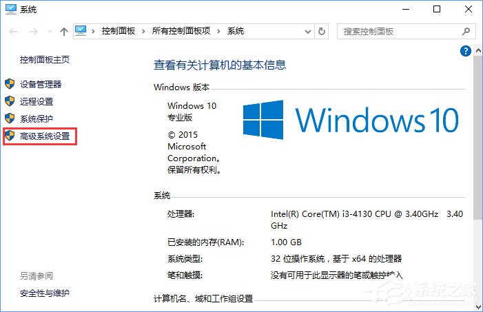 Win10電腦提示虛擬內存不足怎么辦？
