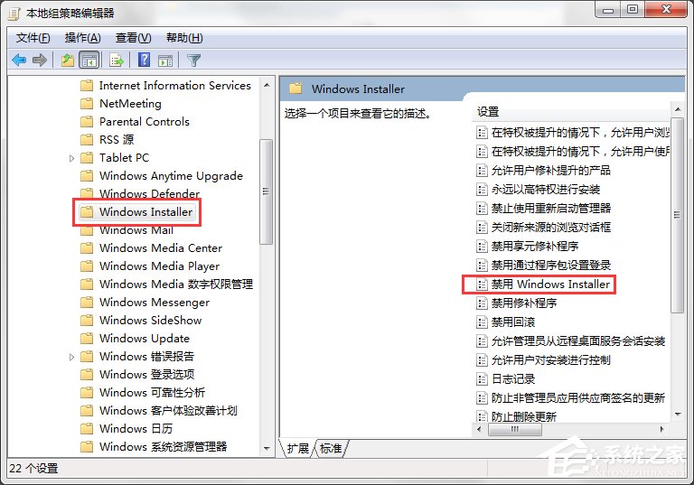 如何禁止Win7電腦安裝任何軟件？