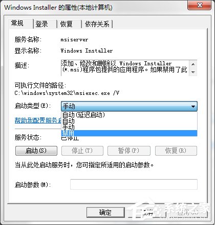 如何禁止Win7電腦安裝任何軟件？