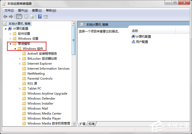 如何禁止Win7電腦安裝任何軟件？