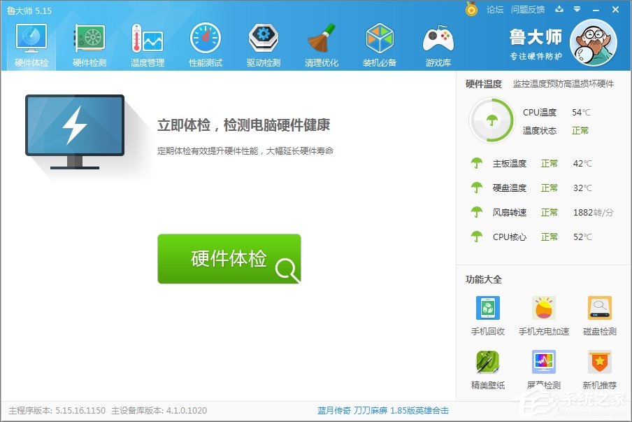 Win10系統怎么看cpu溫度？Win10系統查看cpu溫度的方法