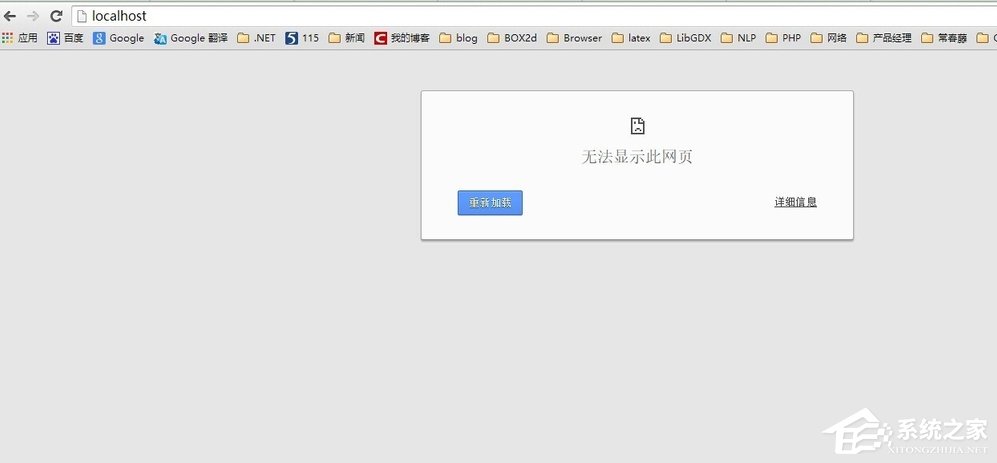 Win8系統升級后Apache服務啟動失敗怎么辦?