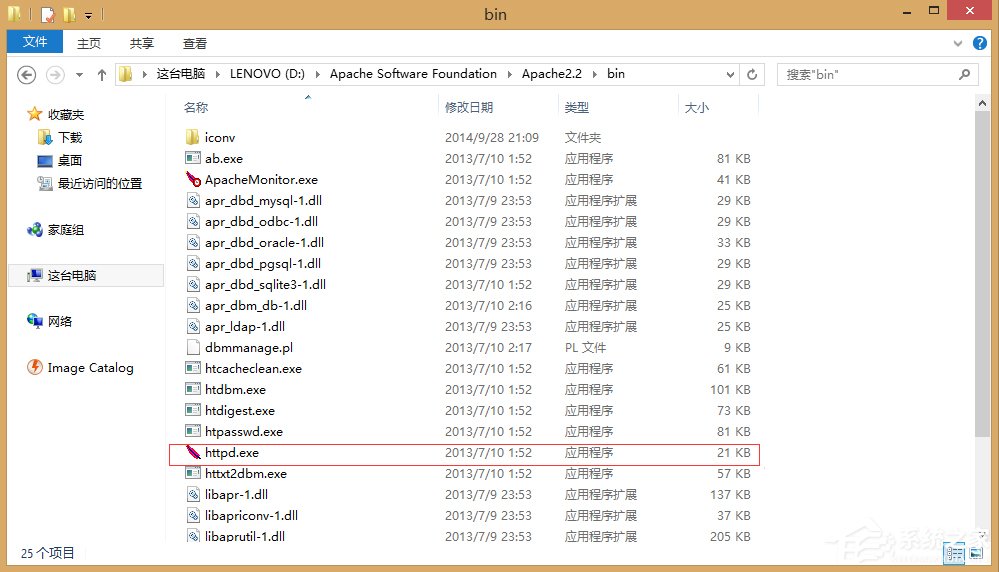 Win8系統升級后Apache服務啟動失敗怎么辦?