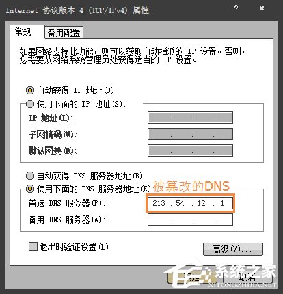 Win7電腦二級網頁打不開怎么解決?網頁打不開如何處理?