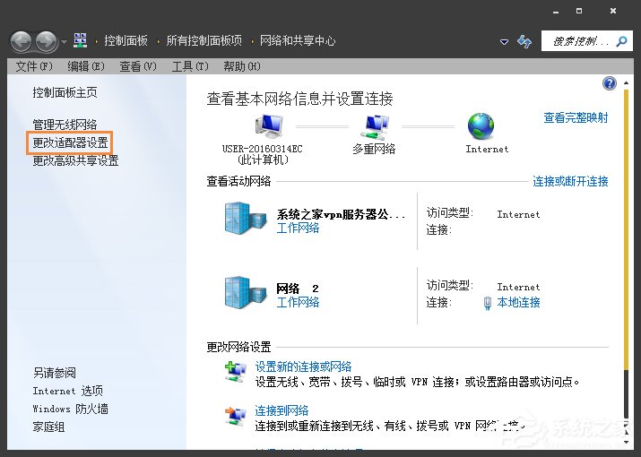 Win7電腦二級網頁打不開怎么解決?網頁打不開如何處理?